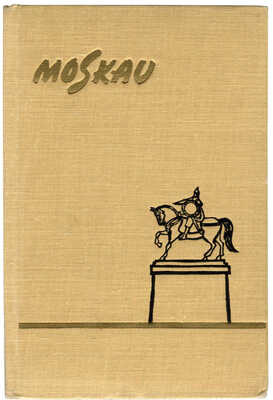 [Ковалев А. Краткий путеводитель по Москве]. Kowaljow A. Moskau Kurzer Führer. 2 erg. ausg. M., 1960.